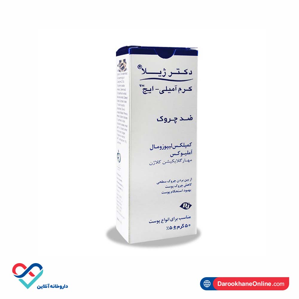 anti wrinkel 2.jpg کرم ضد چروک آمیلی ایج دکتر ژیلا 50 میلی - Image 1
